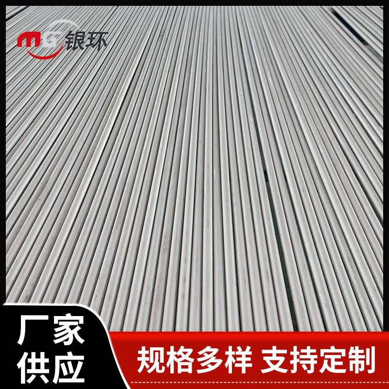 316/316L双标锅炉、热交换器用不锈钢无缝管