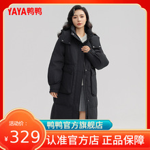 鸭鸭羽绒服女士2025冬季新品长款时尚百搭加厚蓬松鸭绒保暖外套X