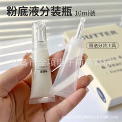 旅行粉底液便携分装瓶软管水滴头乳液精华卸妆油化妆品小样分装瓶