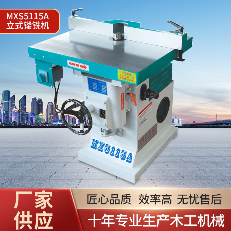 Foshan production woodworking machinery milling machine MXS5115A vertical milling machine Manual trimming machine hanging milling table