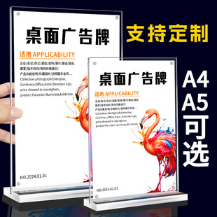A4 Acrylic Table Card Desktop T-Shaped Table Card Display Card Double-Sided Transparent Strong Magnetic Table Sign Table Card Wholesale