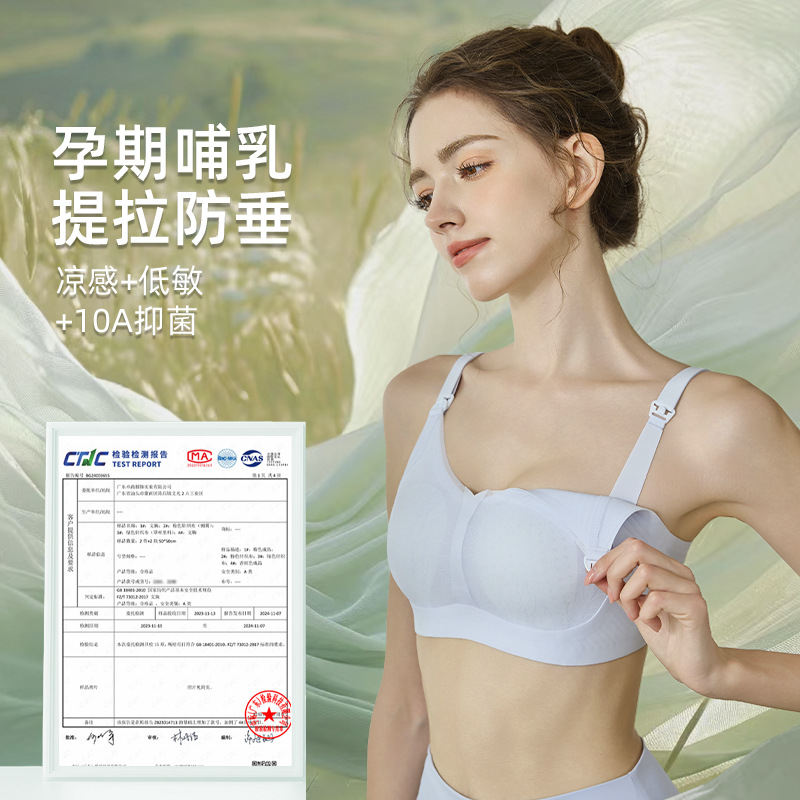 시원하고 통기성이 좋은 토끼귀컵 버튼업 수유브라, 푸쉬업, 처짐방지, 와이어프리, 임산부 속옷, 얇은 스타일