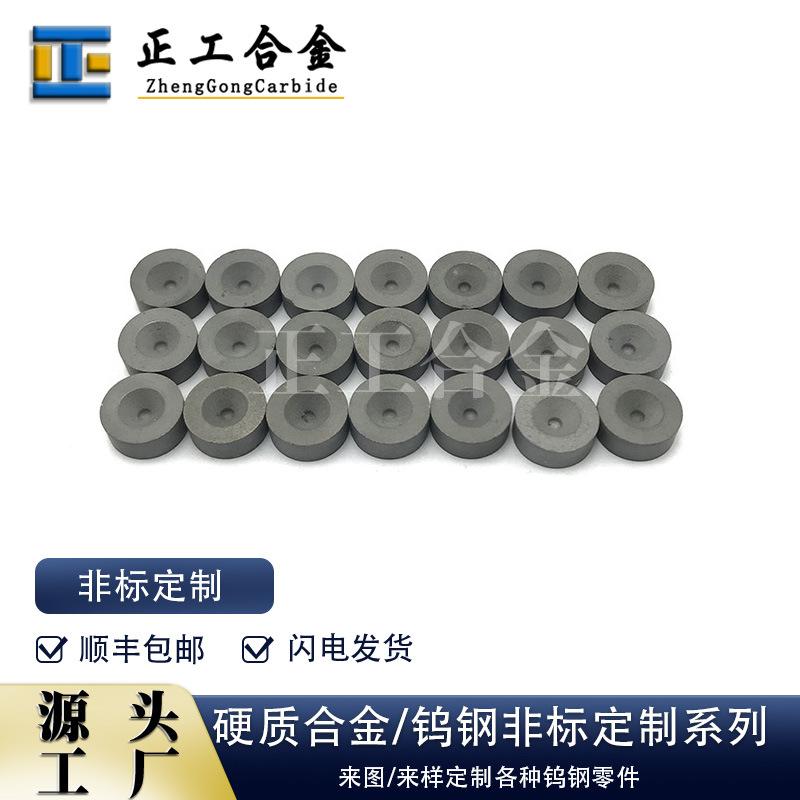 厂家生产硬质合金大V小V钨钢端子碳化钨耐磨端子可非标