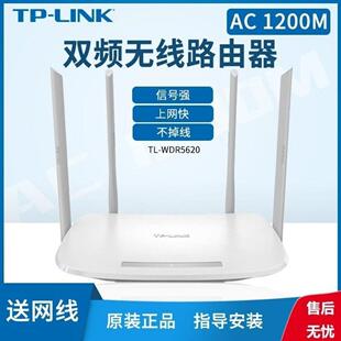 ����TP5620����ǧ��·��������wifi�o��5G�����ͳ��ⷿ����ȫ�Wͨ