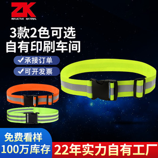 Reflective Belt, Sports Outdoor Cycling Safety Belt, Night Running, Night Riding Warning, Adjustable Elastic Belt