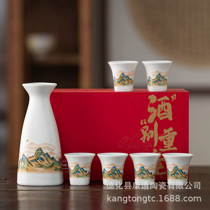 新款复古陶瓷酒具套装小酒杯家用中式白酒分酒器礼品logo