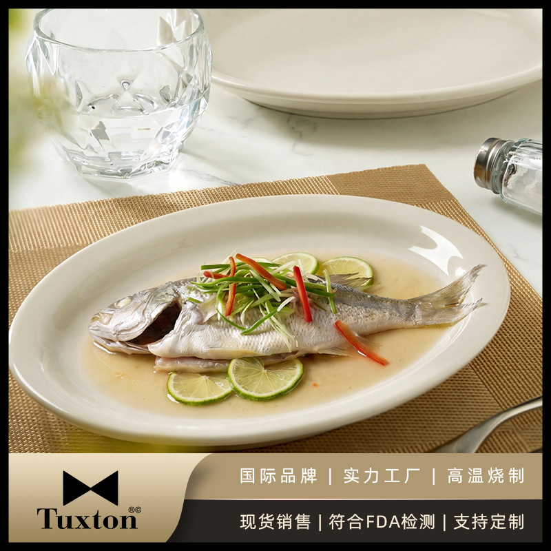 Tuxton high-temperature resistant ceramic fish plate, simple solid color steak plate, oval plate for western restaurants, hotels, and home use