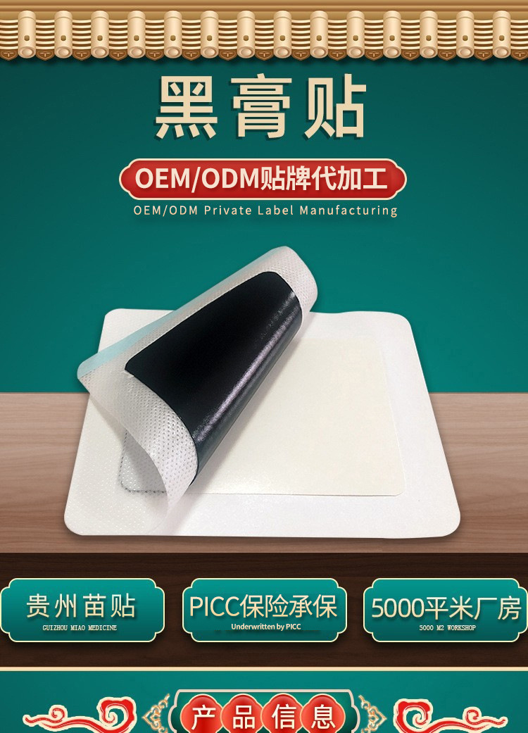 Black Herbal Plaster Patch for Neck Shoulder Waist and Legs Self Heating PU Film Customizable key features