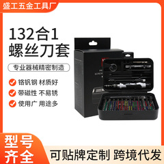 ラチェット多機能分解ツール 132 in 1 ドライバーセットビットコンビネーションマニュアル家庭用修理ドライバー