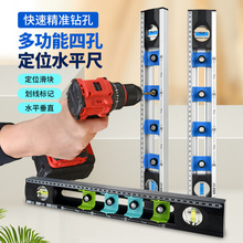 开孔定位水平尺亚马逊新款多功能水平测量尺靠尺高精度家用家装