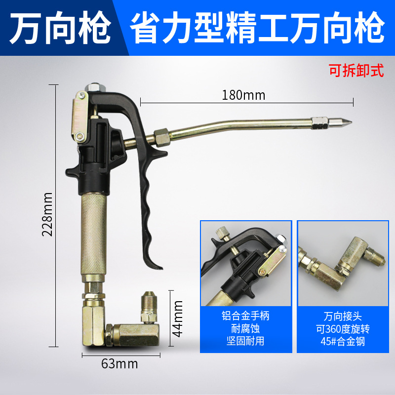 高压气动黄油机万向枪头黄油嘴配件气压黄油枪把手动注油枪头配件