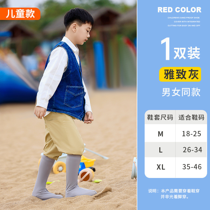 子供用防砂靴カバー、砂漠アウトドア大人用ハイキング、子供用ビーチ砂掘り、厚みのあるハイチューブシューズ保護フットカバー|undefined