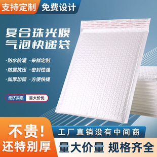 Composite Pearlescent Film Bubble Bag Express Packaging Bag Shockproof Waterproof Envelope Bag Clothing Book Self-Sealing Packaging Bag Bag