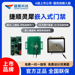 Jieshun 埋め込みパークコミュニティアクセス制御システム Bluetooth QR コード携帯電話リモートドアオープナー