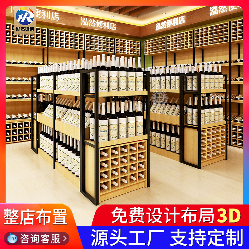 商超市双面烟酒1919展示柜酒架店白酒货架展示架双面钢木红酒货架