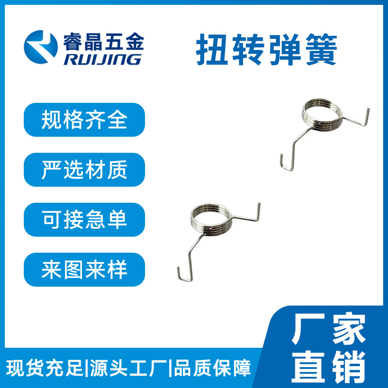 扭转弹簧加工金属夹子玩具灯饰灯具弹簧执手扭簧异形弹簧厂家批发