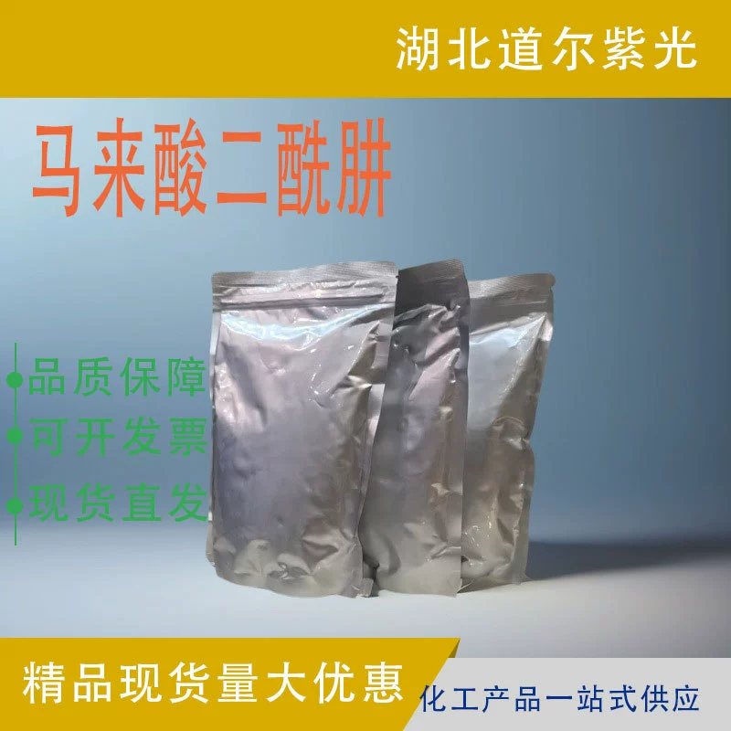 Малат диизоцианурата, химическое сырье, порошок в бочке, промышленный сорт, в наличии, CAS 3815-86-9