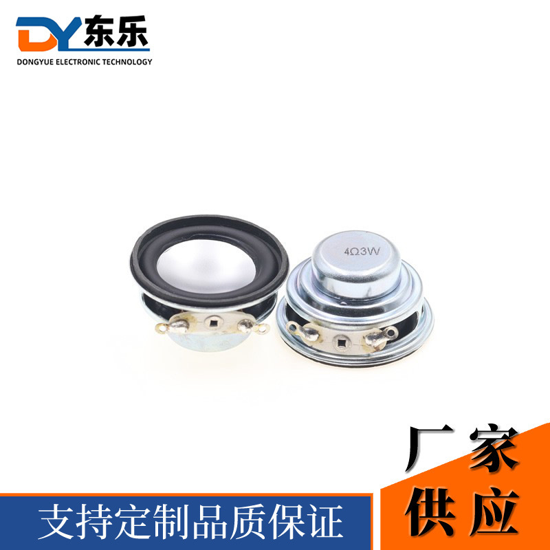 Audio Speaker 31mm 4 Ohm 3W Full-Range Bass Bluetooth Audio Speaker Multimedia Speaker Loudspeaker