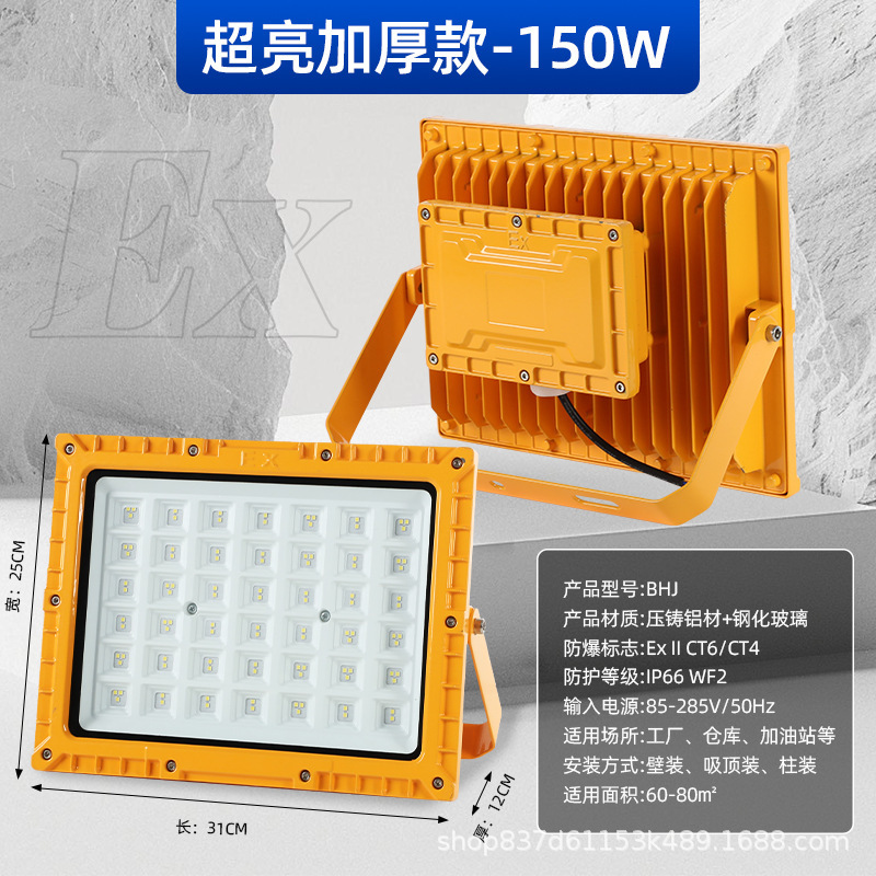 亚明LED防爆灯防腐防水防尘投光仓库车间化工厂加油站灯户外射灯|undefined
