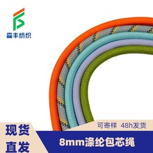 森丰8mm裤腰绳鞋带服装直销双色螺纹包芯织绳编织涤纶包心绳挂绳