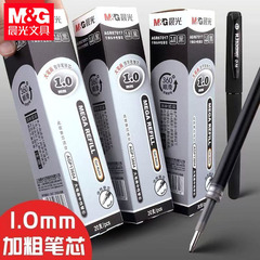晨光AGR67017笔芯大笔画大容量替芯1.0子弹头加粗签字笔黑水笔芯