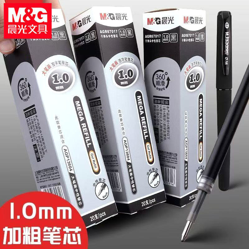 晨光AGR67017笔芯大笔画大容量替芯1.0子弹头加粗签字笔黑水笔芯|undefined