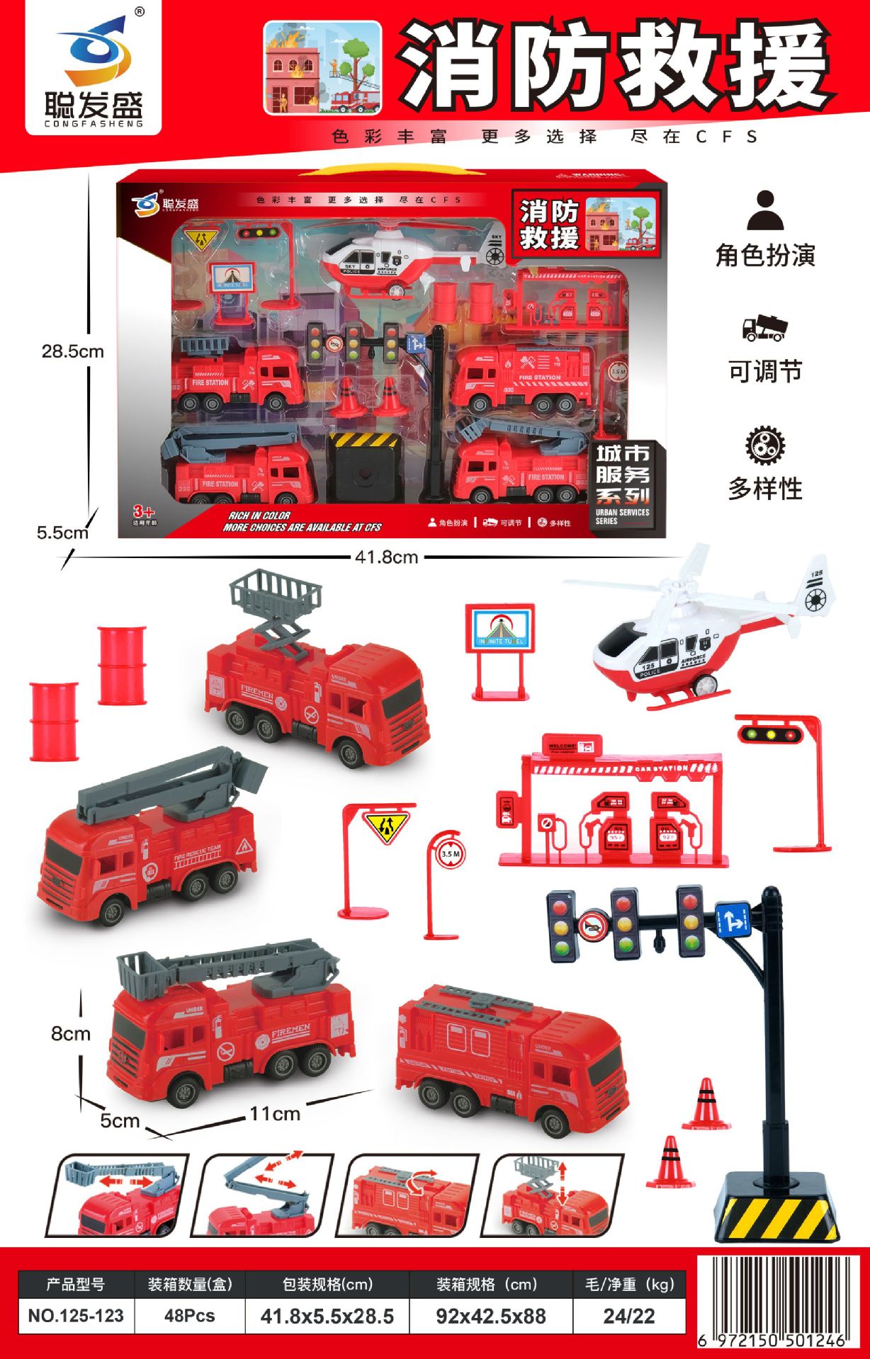 Caja de regalo grande, coche de ingeniería de la ciudad, coche de bomberos de simulación para niños, juguetes para niños, instituciones de capacitación, regalos de inscripción