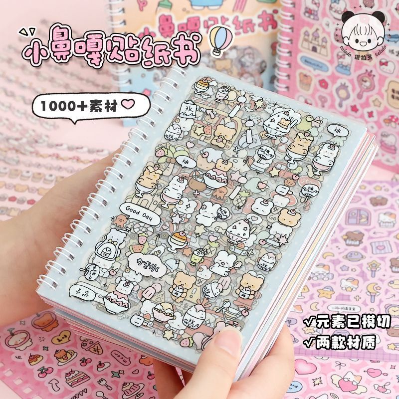 リトルノーズガーステッカーブック 2 かわいい漫画素材ペット防水ハンドブックステッカーガールハートフラッシュフィルム Guka ハンドブック|undefined