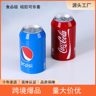 Cross-Border Hot-Selling Silicone Coke Cup Cover Beer Can Bottle Cover Protective Cover 355ml Universal Hidden Cup Cover