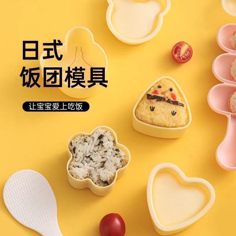 【Best Seller】Safe Japanese-style children's rice ball making tool and mold for eating rice and making sushi rice balls