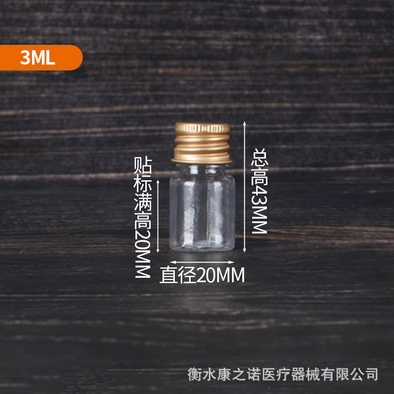 5 10 20 30ml透明塑料瓶 细长铝盖小瓶子 分装药瓶带金属盖密封瓶|undefined