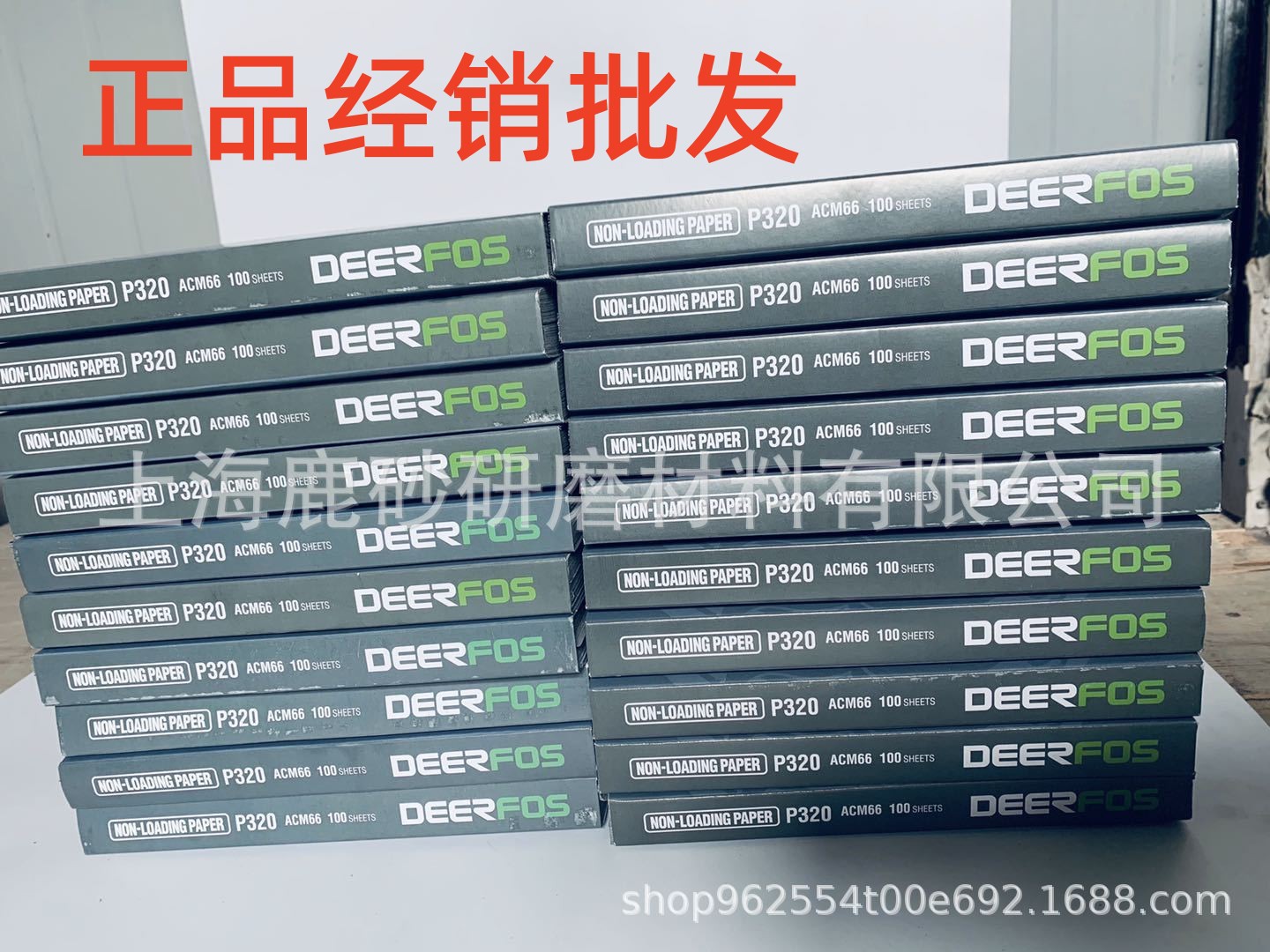 批发韩国鹿牌干砂纸 CCM66 ACM66 DEERFOS张页砂纸砂布 木工砂纸