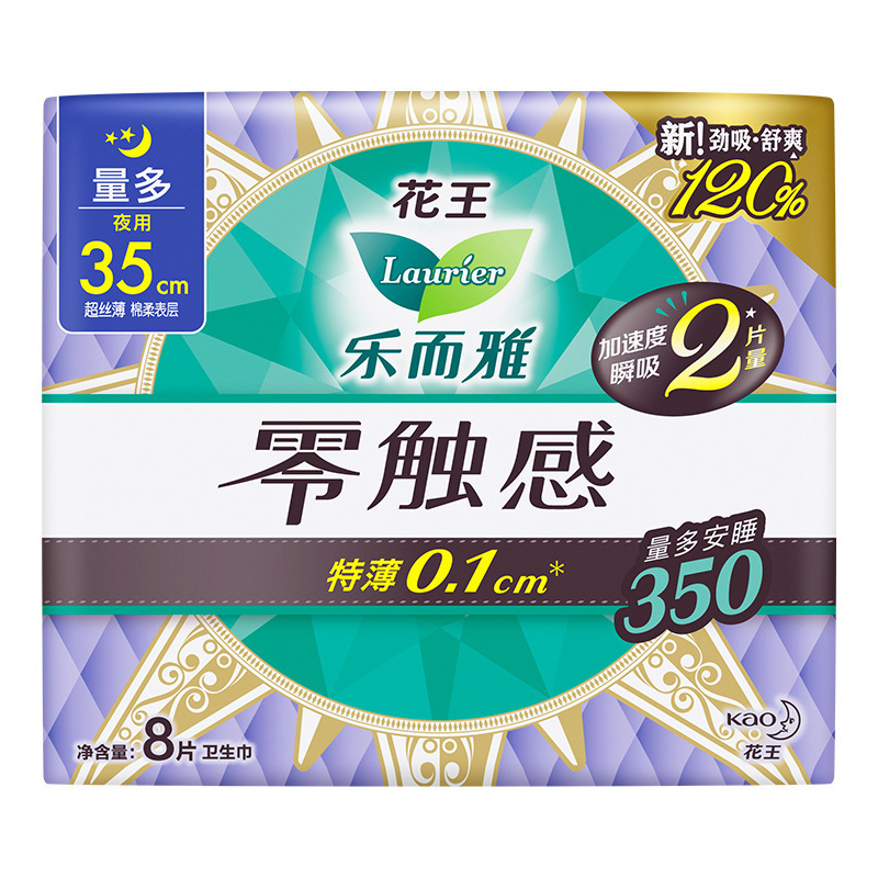 乐而雅卫生巾零触感超瞬吸日用夜用姨妈巾晚安裤整箱批发代发正品|undefined