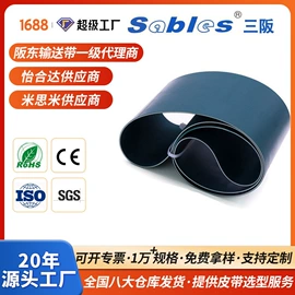 传动带;输送带;服务商品