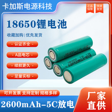 卓能电池18650锂电池2600mAh5C动力三轮车电瓶电池头灯电池