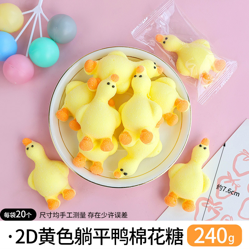 パンダマシュマロケーキデコレーションリトルイエローアヒル横たわっているアヒルウサギ漫画動物ソフトキャンディムースデザートオーナメント|undefined
