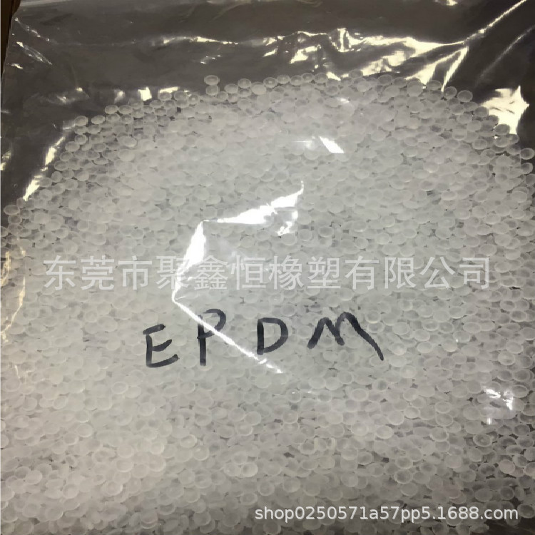 上海中石化三井3072EPM 注塑级 EPDM 汽车密封条 垫片 塑料改性