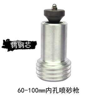 60-100mm�����ܵ��ȱڇ�ɰ���ܵ����P����ɰ�ȱژ��^