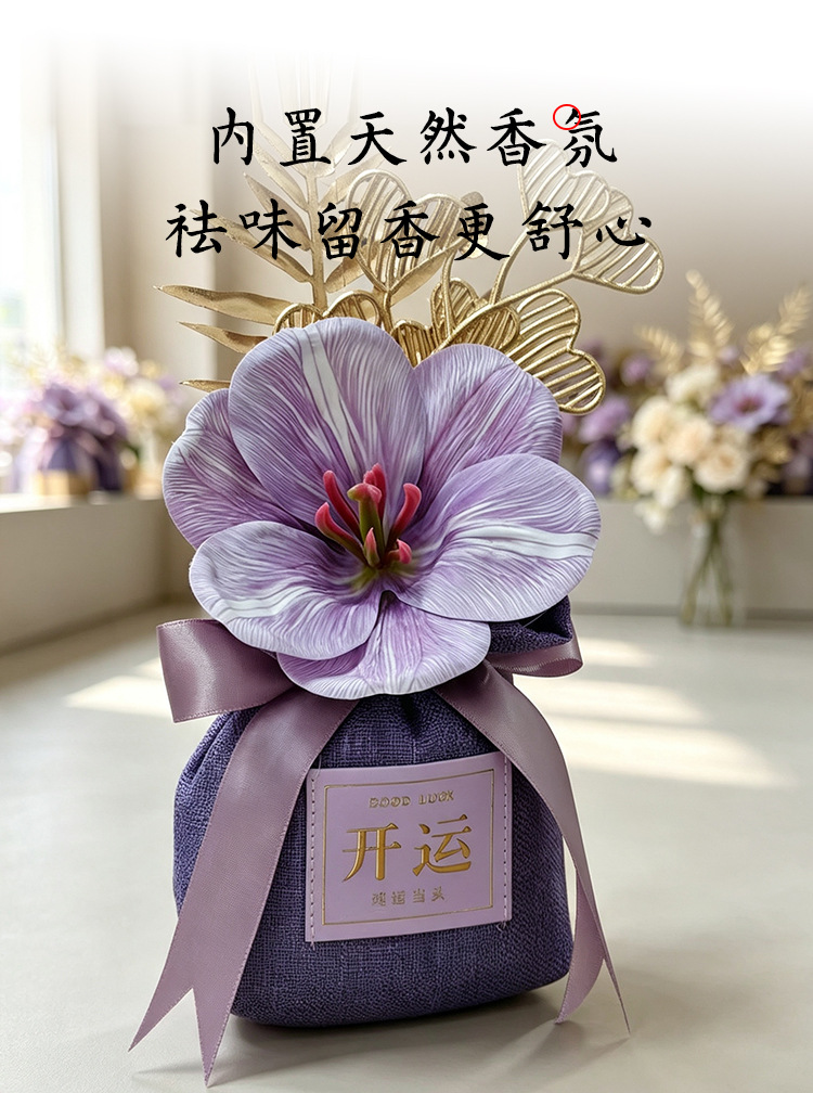 Tulip Purple Lucky Scented Sachet Car Bamboo Charcoal Bag Creative Goddess New Car Odor Eliminator Car Decoration Fragrance