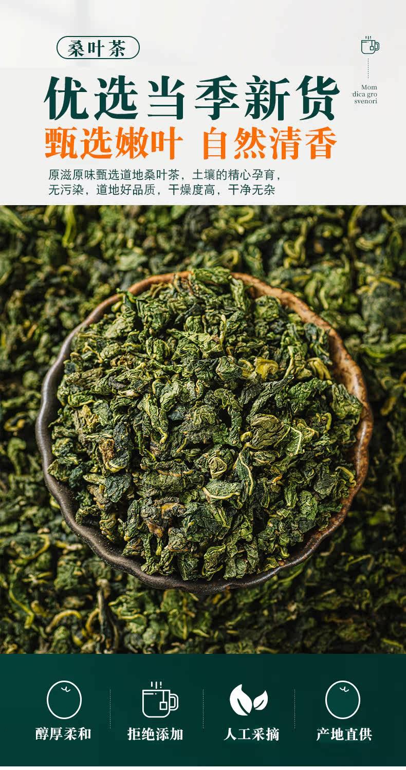 Post-Frost Mulberry Leaf Tea 250g Sang Ye Dried Chinese Herbal Tea Loose Leaves overview