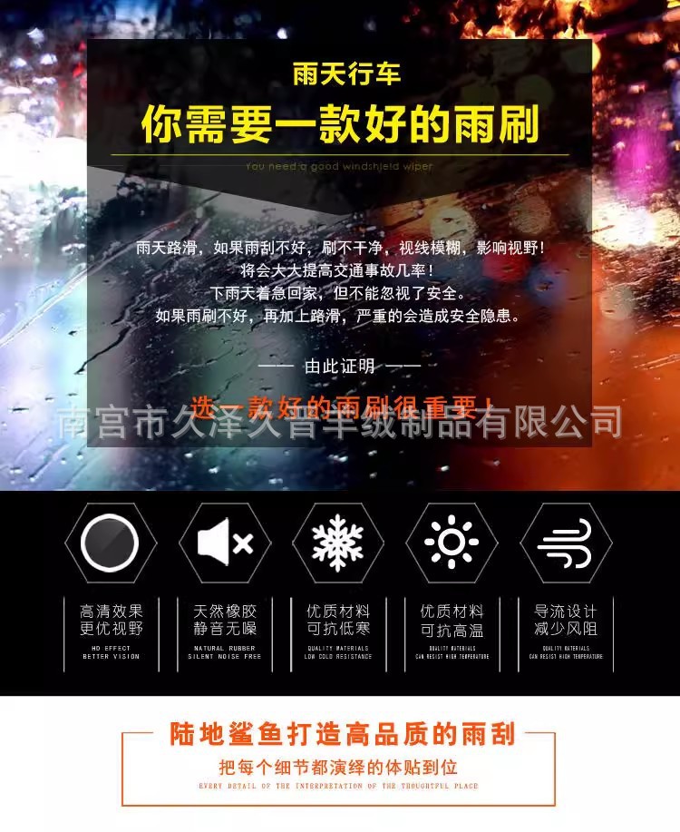 Double-Layer Rubber Strip Universal Boneless Wiper Harvard Byd Wiper