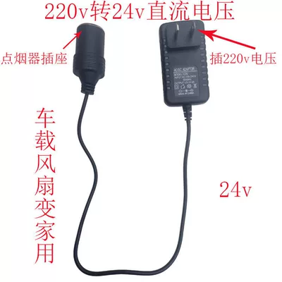 for Large Trucks, 12V for Cars, Digər kiçik elektrik cihazlar - 220v-to-12v-fan-special-model