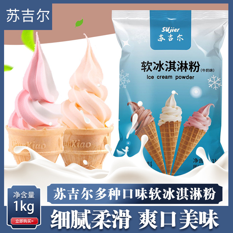 Ice cream powder commercial homemade 1kg bagged strawberry ice cream powder sundae ice cream cone ice cream powder ice cream powder wholesale Ice cream powder commercial homemade 1kg bagged strawberry ice cream powder sundae ice cream cone ice cream powder ice cream powder wholesale