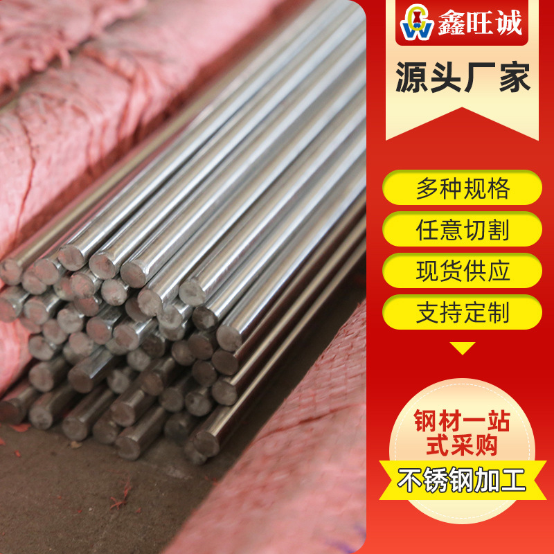 304 Stainless Steel Rod Solid Smooth Round 316L Stainless Steel Round Rod Steel Bar Straight Bar Round Bar Round Steel Smooth Shaft Processing