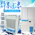 新风源节能科技广州商用厂房车间快速制冷 工业空调