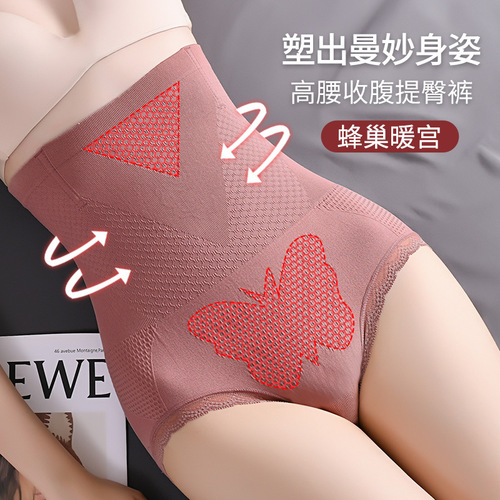 Negative Ion 300 Pounds Shaping High-Waist Women's Triangular Pajamas Slimming Buttocks Honeycomb Plus Size Abdominal Control Pants for Women