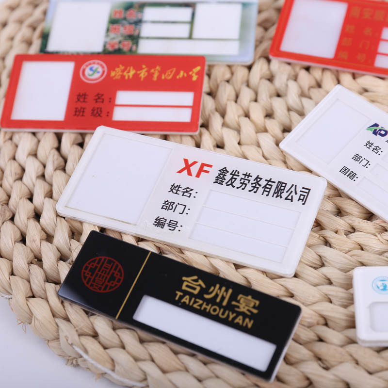 亚克力胸牌学生校徽插卡抽纸别针式卡套员工磁铁工牌姓名徽章制作
