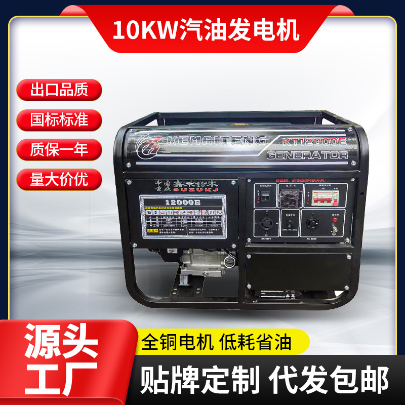 赛博汽油发电机10KW大功率工地工厂专用10千瓦发电机组电启动