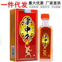 邵家伝掌中灸抗菌液25ml舒筋通絡マッサージマッサージ関節腰椎精油液正品卸売り