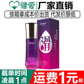 Sempie森派烟酰胺人体润滑液60g夫妻房事水溶性免洗私处润滑凝胶